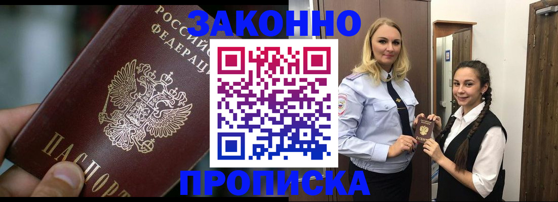 временная регистрация адрес в Шимановске