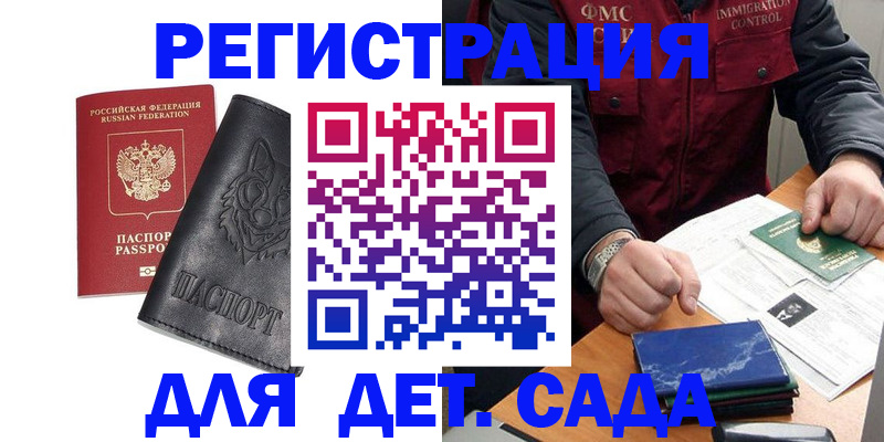 временная регистрация в квартире в Шимановске