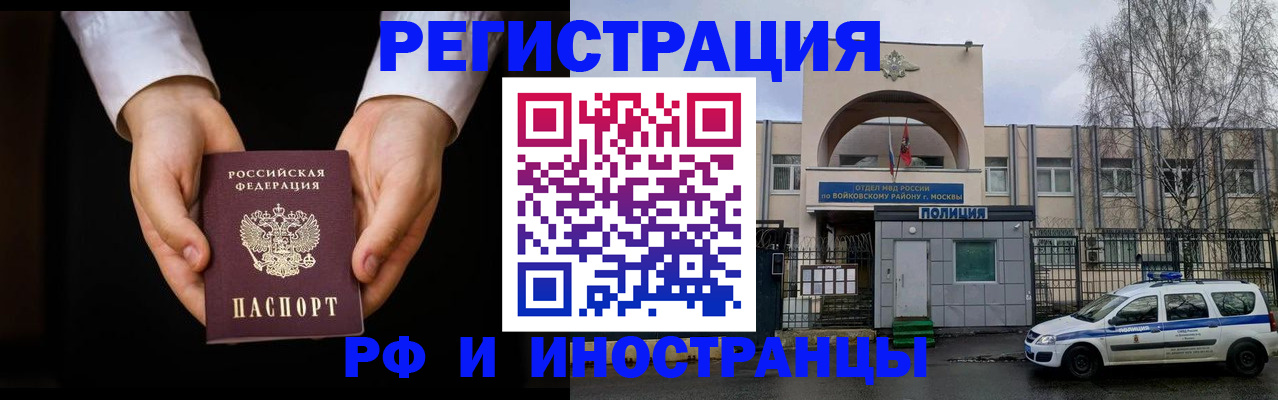 прописка поиск в Шимановске